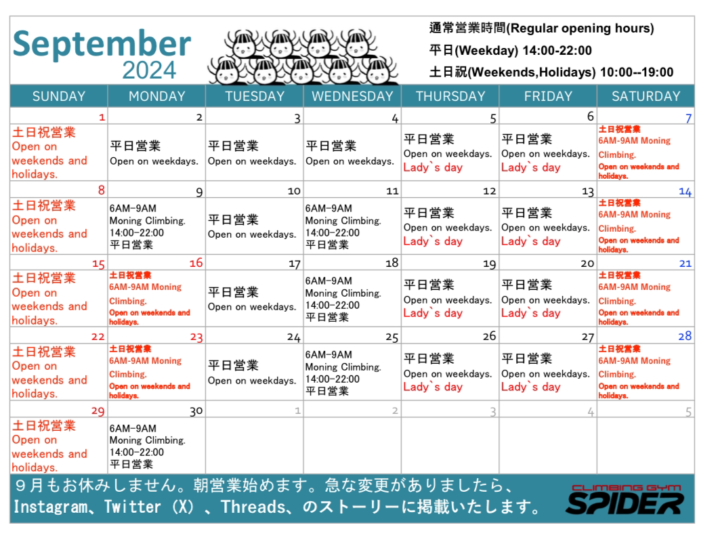 ９月のカレンダー（英語・日本語）の画像