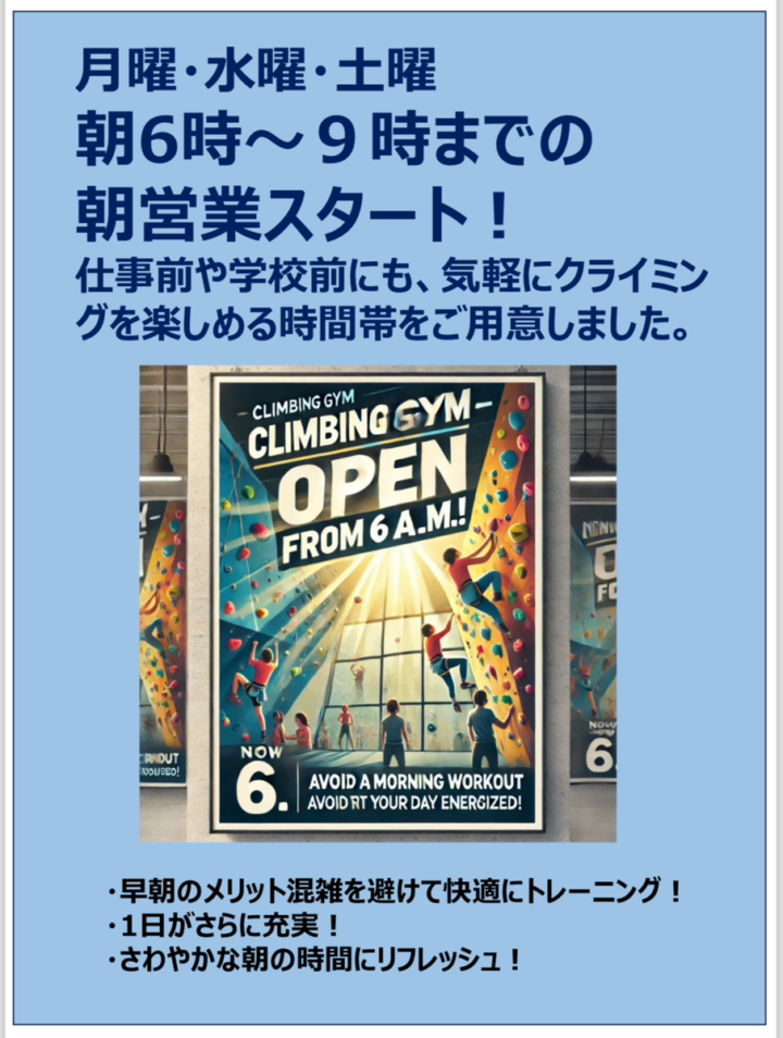 海外では、朝に運動をする習慣が広く普及しています。[朝活]　の画像