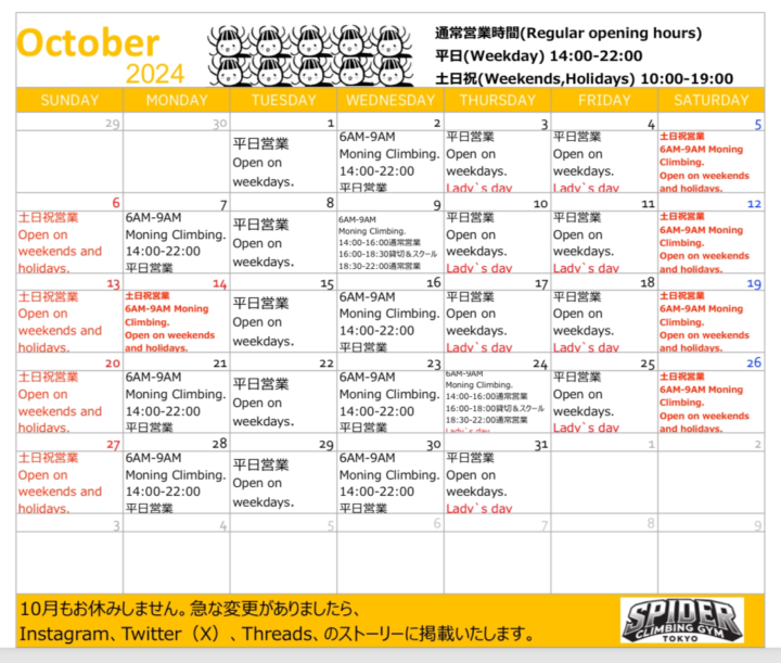 お知らせ １０月のカレンダー　（英語・日本語）の画像