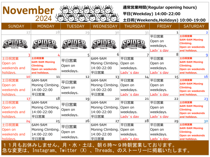 お知らせ　１１月のカレンダー　（日本語・英語）の画像