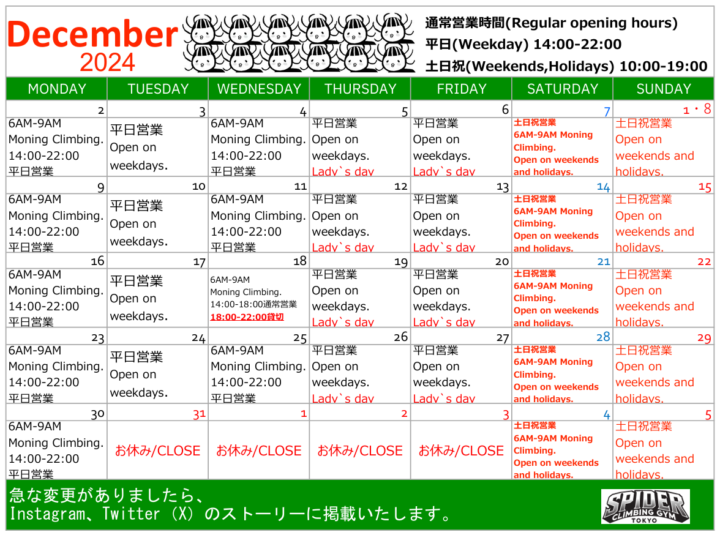 お知らせ,　１２月のカレンダー　（英語・日本語）の画像