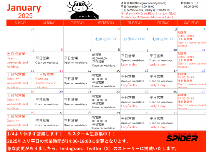 お知らせ　１月のカレンダー　（英語・日本語）の画像