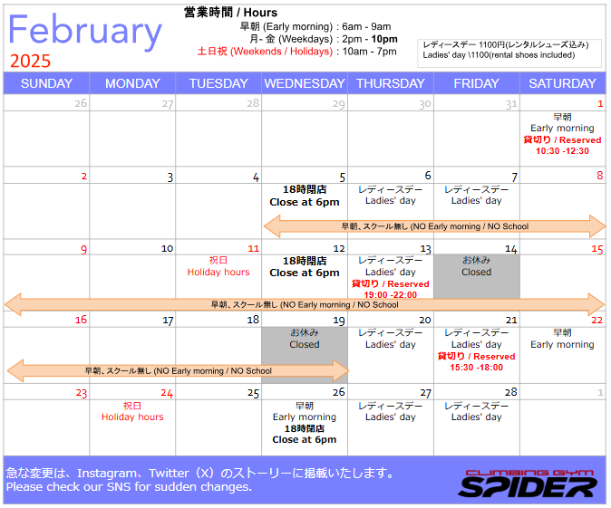 お知らせ　2月のカレンダーの画像