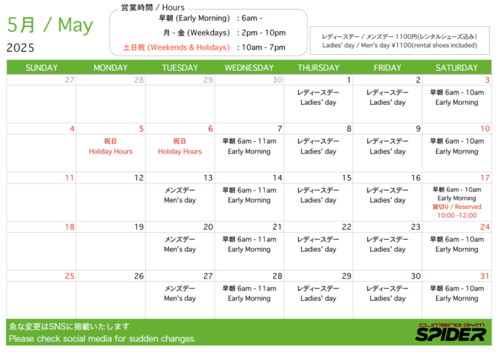 お知らせ　５月のカレンダー　（英語・日本語）の画像