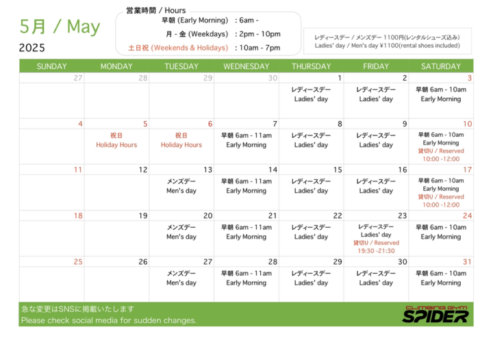 お知らせ　５月のカレンダー　（英語・日本語）の画像