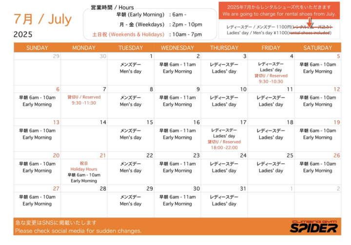 お知らせ　７月のカレンダー　（英語・日本語）の画像