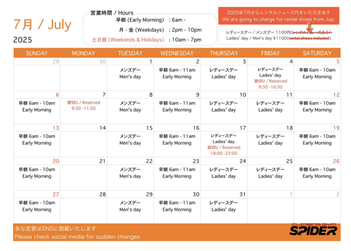 お知らせ　７月のカレンダー　（英語・日本語）の画像