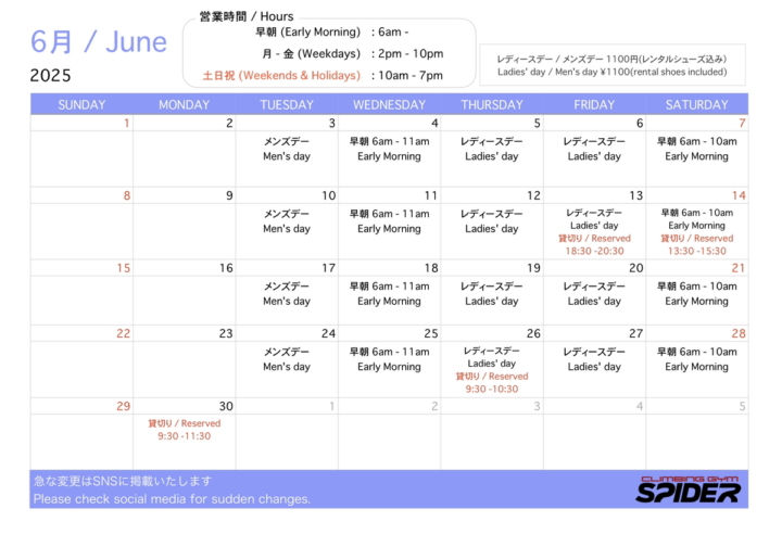 お知らせ　６月のカレンダー　（英語・日本語）の画像