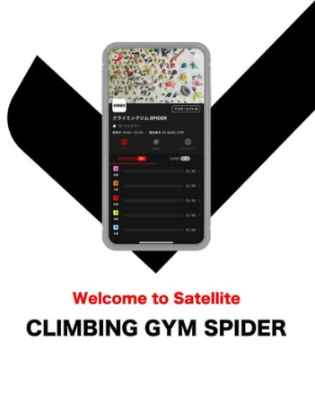 Satellite Climbingアプリの画像
