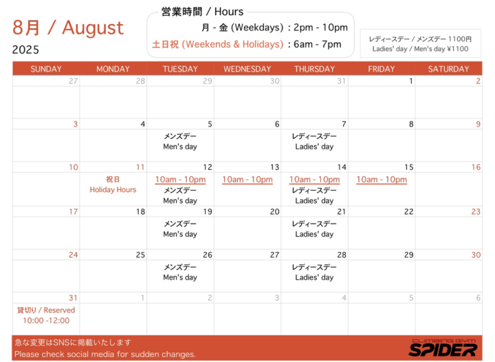 お知らせ　８月のカレンダー　（英語・日本語）の画像