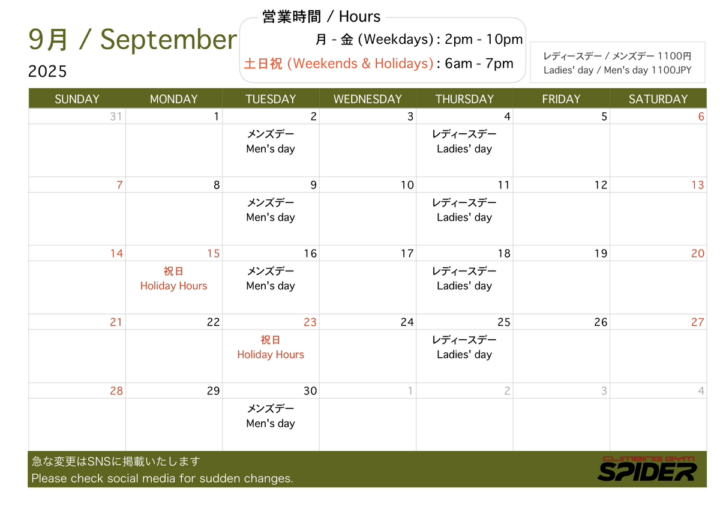 お知らせ　９月のカレンダー　（英語・日本語）の画像
