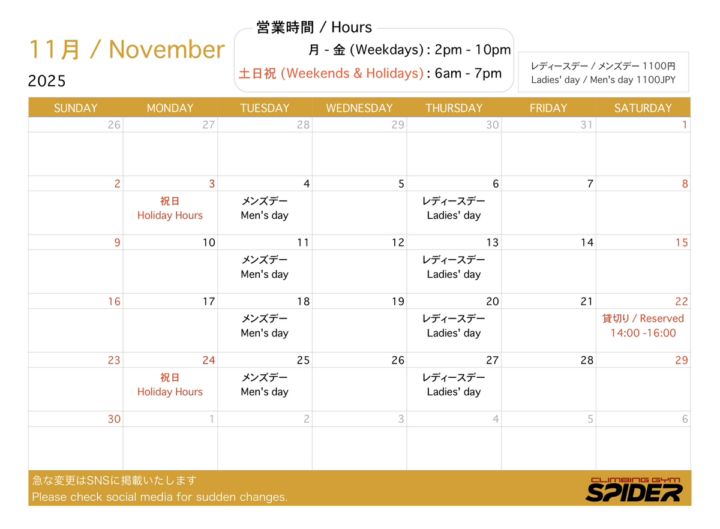 お知らせ 11月のカレンダー (英語・日本語)の画像