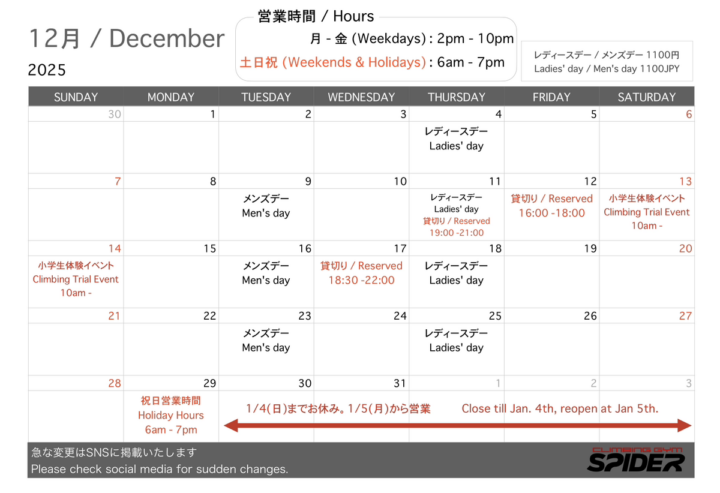 お知らせ 12月のカレンダー (英語・日本語)の画像