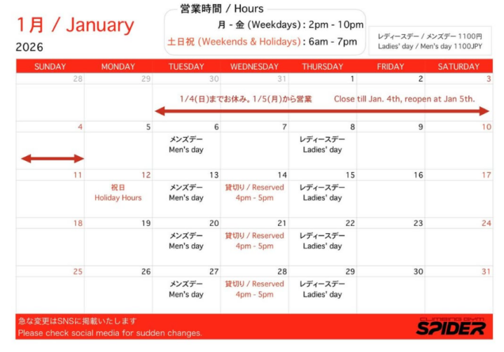 お知らせ　１月のカレンダー　（英語・日本語）の画像