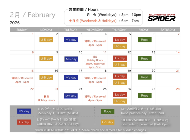 お知らせ　２月のカレンダー　（英語・日本語）の画像