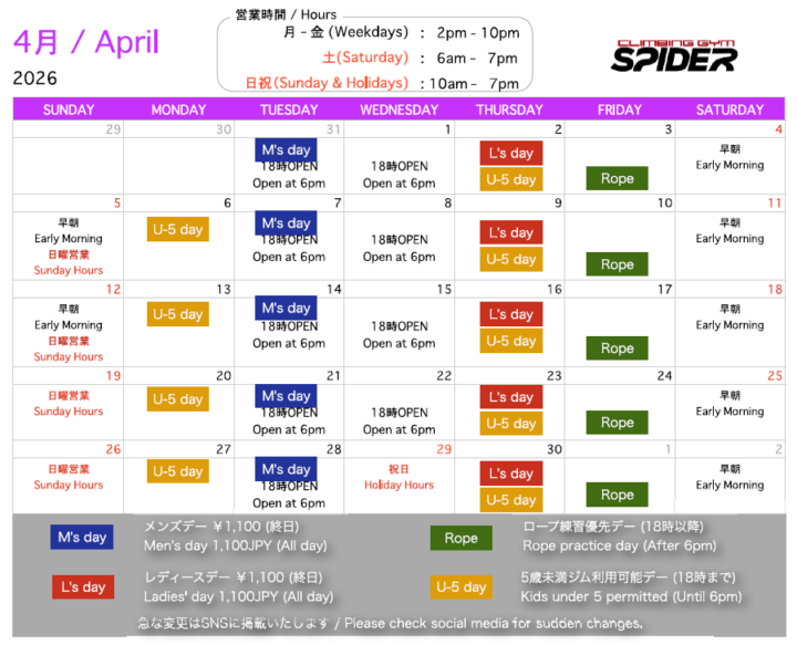 お知らせ　４月のカレンダー　（英語・日本語）の画像