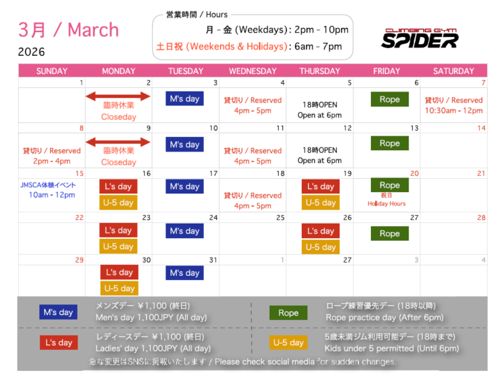お知らせ　３月のカレンダー　（英語・日本語）の画像