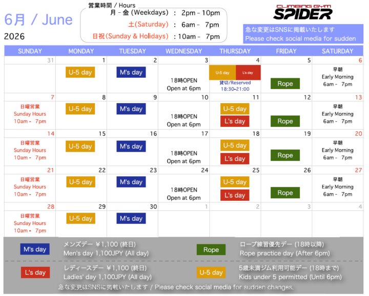 お知らせ　６月のカレンダー　（英語・日本語）の画像