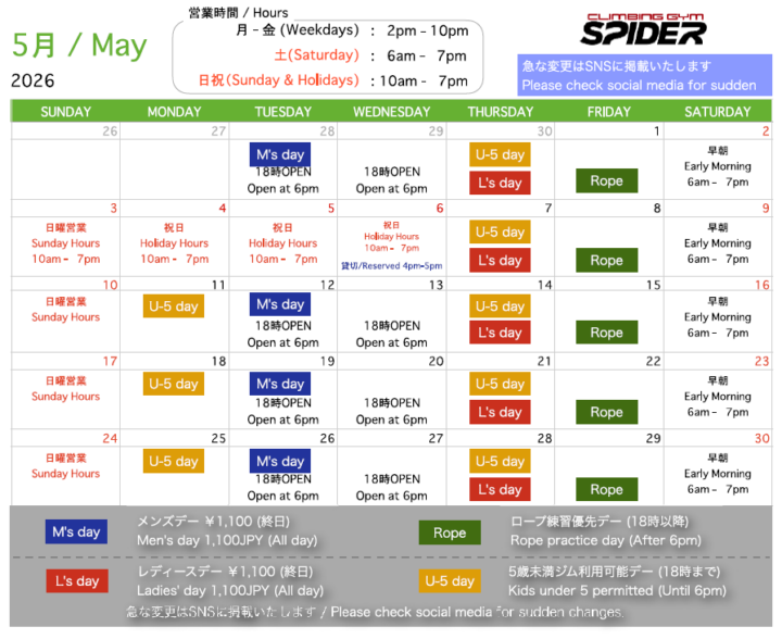 お知らせ　５月のカレンダー　（英語・日本語）の画像