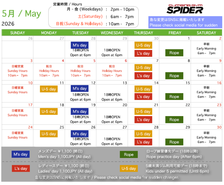 お知らせ　５月のカレンダー　（英語・日本語）の画像