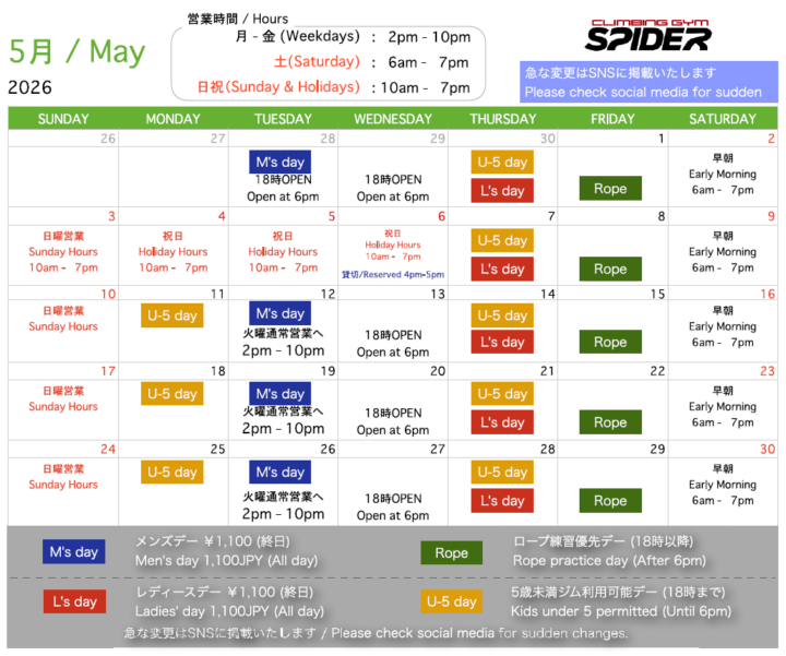 お知らせ　５月のカレンダー　（英語・日本語）の画像