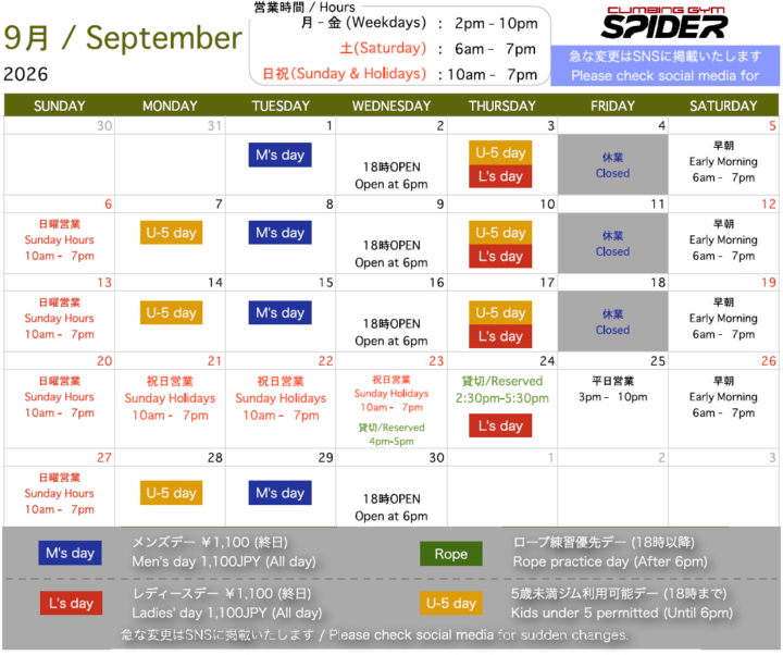 お知らせ　９月のカレンダー更新　（英語・日本語）の画像