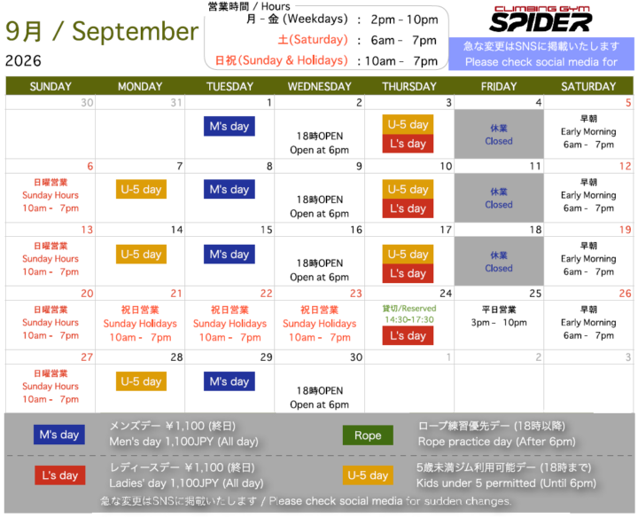 お知らせ 9月のカレンダー更新 (英語・日本語)の画像