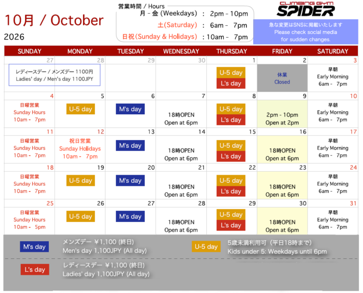 お知らせ　１０月のカレンダー更新　（英語・日本語）の画像